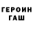Кетамин VHQ Ethan Monjure