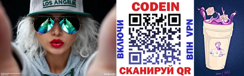 Кодеин Purple Drank  Кимры 