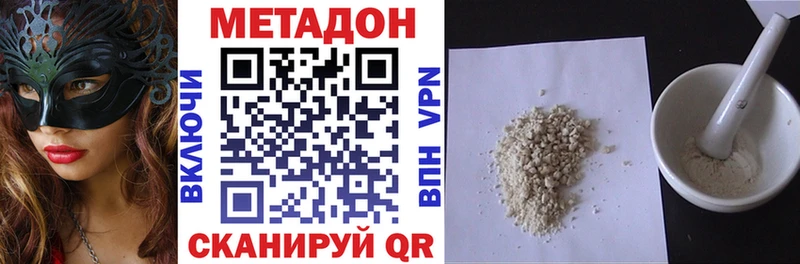 МЕТАДОН кристалл  ОМГ ОМГ как зайти  Кимры 